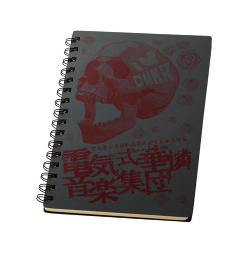 デンカレノート