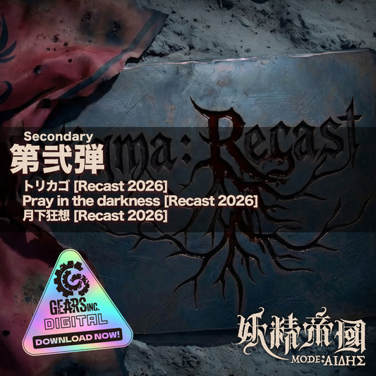 stigma:Recast -Secondary