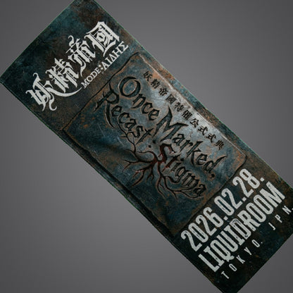 OMR:Stigma Live Towel