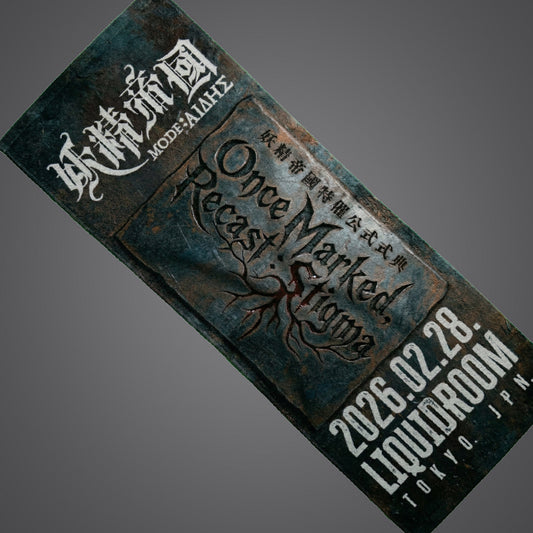 OMR:Stigma Live Towel